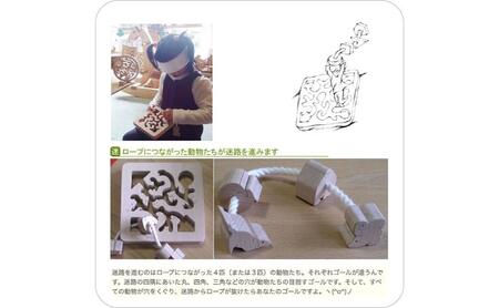 木のおもちゃ/動物迷路 psc 手探りで遊ぶ 木のおもちゃ 型はめ 知育玩具 日本製 幼児子供 小学生 誕生日ギフト～出産祝い 紐通し 高齢者 頭の体操 脳トレ ゲーム 木製 日本グッド・トイ受賞おもちゃ 老人 リハビリ 玩具療法