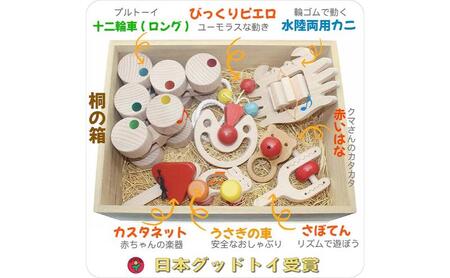 木のおもちゃ/赤ちゃんのおもちゃ箱セット(Eタイプ) psc はがため 歯がため 出産祝い 車 押し車 日本製 おしゃぶり 赤ちゃん プルトイ 引き車 男の子 女の子