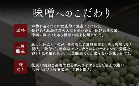 （M） 味噌 無添加 信州味噌 800g 3か月定期便 みそ 米味噌 本当に良い物を少し 田舎みその最高峰 押し寄せるうま味をどうぞ味わってください 大吟醸みそ 米みそ 信州みそ ミソ 調味料 田舎味噌 長野県 長野 株式会社大桂商店