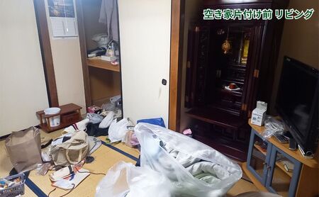 空き家・実家・借家の片付け、遺品整理士による遺品・生前整理 70,000円分