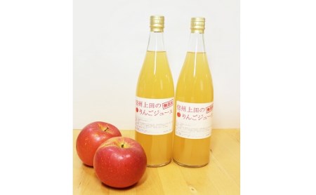 005-006 100%りんごストレートジュース720ml×2本セット