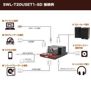 城下工業　SOUND WARRIOR　USB DAC内蔵真空管プリメインアンプ＆スピーカーセット　SWL-T20USET1-SD 小型 オーディオ 音響機器 アンプ 長野 長野県 上田市