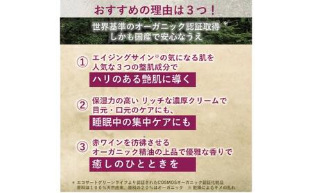 天然由来100% オーガニック認証 国産スキンケア 【 アースアンドユー 美容クリームパック 】 3つのエイジングケア 整肌成分 高濃度 レスベラトロール CICA ビタミンC 誘導体  目元 アイクリーム 口元 ほうれい線 ポイントケア に 敏感肌 メンズ にも