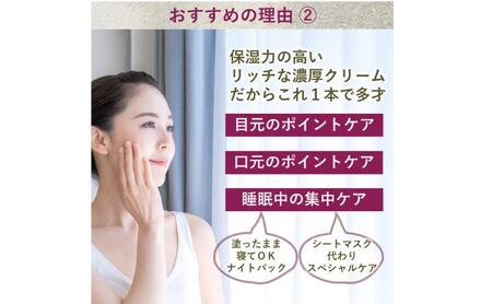 天然由来100% オーガニック認証 国産スキンケア 【 アースアンドユー 美容クリームパック 】 3つのエイジングケア 整肌成分 高濃度 レスベラトロール CICA ビタミンC 誘導体  目元 アイクリーム 口元 ほうれい線 ポイントケア に 敏感肌 メンズ にも