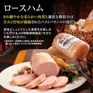 【ふるなびWEEK対象】爽やか信州軽井沢 特級 ロースハム 700g 信州ハム FN-Limited