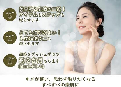 美容乳液 50ml オーガニック認証 エイジングケア 高濃度 レスベラトロール 天然由来100％ 無添加 敏感肌 目元 シワ 紫外線ケア 肌キメ シェアコスメ メンズ にも 約2か月分 
