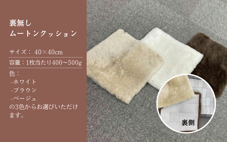 信州上田製裏無しムートンクッション2枚セット グリーン