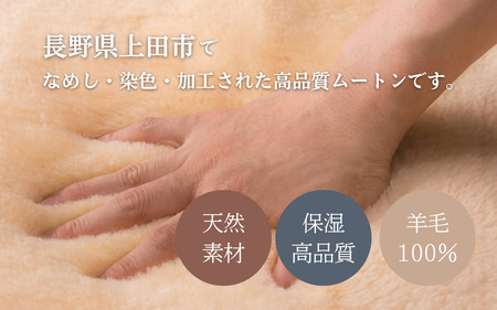 信州上田製ムートン（羊毛皮）二匹物　毛長35mm グリーン
