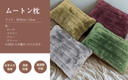 信州上田製ムートン枕 ブラウン