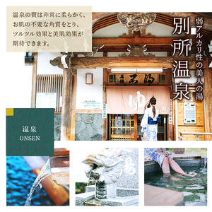 宿泊券 長野 別所温泉 90000円 ギフト券 券 チケット クーポン 旅行 観光 宿泊