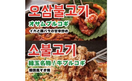 人気1～6位！！韓国料理6種ヤンニョムケジャンなど計1.7kg　※着日指定不可