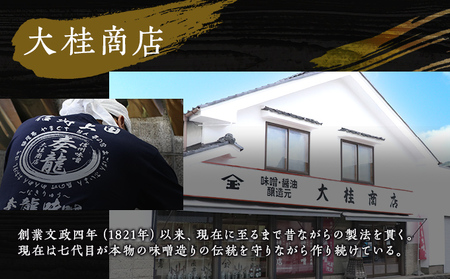 （L) 限定 味噌 無添加 信州味噌 店主おまかせ セット 700g × 5種 みそ 詰め合わせ 品評会クラス 小ロット ネットにも載せていない おまかせ品 ミソ 信州みそ 調味料 国産原料 長野県 長野 上田市 上田 株式会社大桂商店