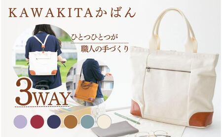 ハンドメイド　３WAYトートバック 帆布 本革 多機能 A4 対応 ラベンダー