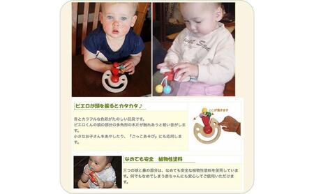 木のおもちゃ/びっくりピエロ psc 赤ちゃん おもちゃ 歯がため はがため 日本製 木のおもちゃ おしゃぶり 出産祝い がらがら おしゃれ ラトル 男の子 女の子 プレゼント ランキング