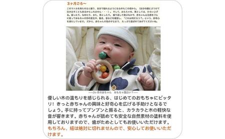 木のおもちゃ/おひさまラトル psc 赤ちゃん おもちゃ 日本製 出産祝い はがため 歯がため がらがら おしゃれ ラトル カタカタ 男の子 女の子 3ヶ月 4ヶ月 5ヶ月 6ヶ月 7ヶ月 8ヶ月 9ヶ月 10ヶ月 1歳 プレゼント ランキング 音の出るおもちゃ