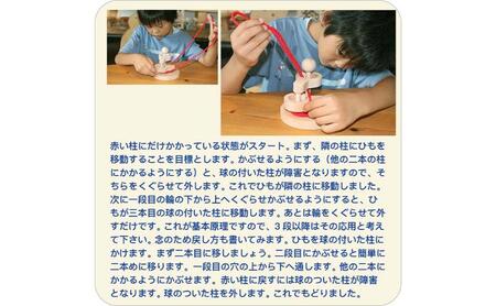 木のおもちゃ/立体知恵の輪(2段)psc 日本グッド・トイ受賞おもちゃ 日本製 頭の体操 脳トレ パズル 知育玩具 型はめ パズル 幼児子供 高齢者 誕生日ギフト 男の子 女の子 リハビリ 玩具療法