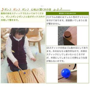 木のおもちゃ/動物ドラム(7音階)psc 音を楽しむ木のおもちゃ 日本グッド・トイ選定 知育玩具 赤ちゃん おもちゃ ランキング おしゃれ 誕生日ギフト 誕生祝い 出産祝い 男の子＆女の子 木製 音の鳴るおもちちゃ 玩具