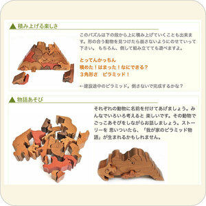 木のおもちゃ/動物のピラミッド（Aタイプ）贅沢でアートな木のパズル 日本製 積み木 プレゼント 誕生日 親子 木育 家族 ブロック ゲーム 木製