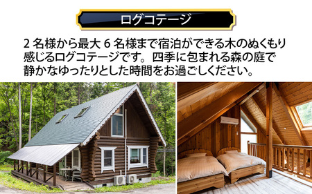 【やまびこスケートの森】 施設共通利用券 8,000円分　 長野県岡谷市（おかやし） 