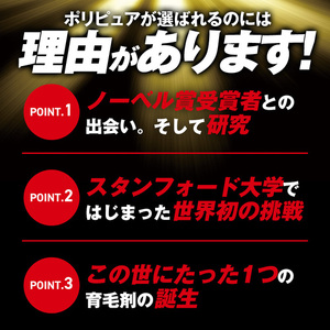 ポリピュアEX 薬用育毛剤 120ml×3本 医薬部外品