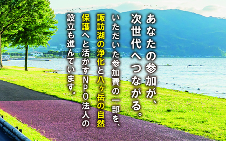 第4回スワコエイトピークスミドルトライアスロン2026参加権【スワコエイトピークス　ミドルトライアスロン　スワコ　SUWAKO　諏訪湖　出場権　出走権　エントリー 長野県 富士見町 諏訪市 下諏訪町 岡谷市 茅野市 原村】