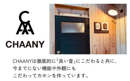 長野県産CHAANYの打楽器カホン「Cheerfulシリーズ」1台（ダーク）