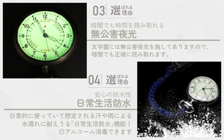 SPQRナースウオッチ「THE NURSE」 シルバー×紺