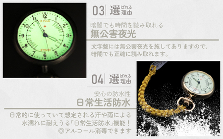 SPQRナースウオッチ「THE NURSE」 イエローゴールド×山吹