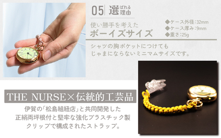SPQRナースウオッチ「THE NURSE」 イエローゴールド×山吹