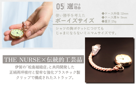 SPQRナースウオッチ「THE NURSE」 ピンクゴールド×藤