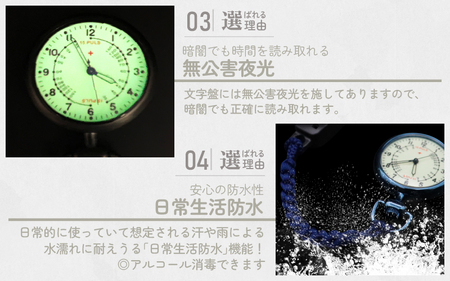 SPQRナースウオッチ「THE NURSE」 ブルー×紺