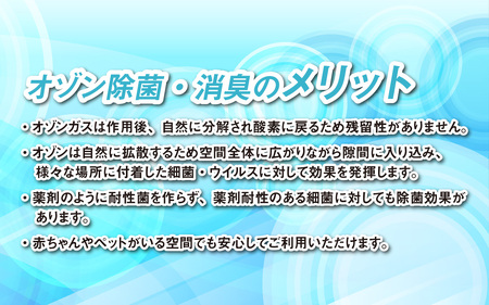 オゾン発生器 ZONER（ZA-01）1台