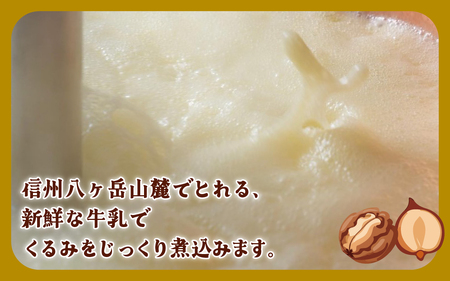 【ヌーベル梅林堂】くるみやまびこハーフ2種 詰合せ(24個入)