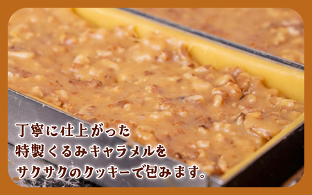 【ヌーベル梅林堂】くるみやまびこロングライフ10袋入 ｜ 非常食 非常食