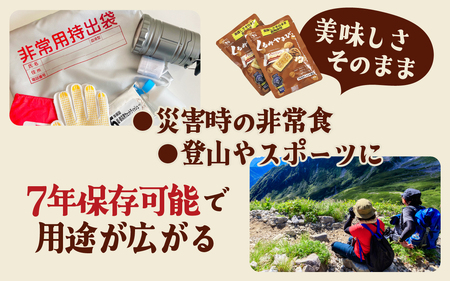 【ヌーベル梅林堂】くるみやまびこロングライフ10袋入 ｜ 非常食 非常食