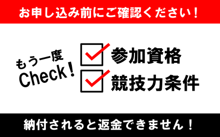 第4回スワコエイトピークスミドルトライアスロン 2026 参加権プレミアム【スワコエイトピークス　ミドルトライアスロン　スワコ　SUWAKO　諏訪湖　出場権　出走権　エントリー 長野県 富士見町 諏訪市 下諏訪町 岡谷市 茅野市 原村】