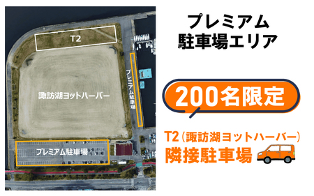 第4回スワコエイトピークスミドルトライアスロン 2026 参加権プレミアム【スワコエイトピークス　ミドルトライアスロン　スワコ　SUWAKO　諏訪湖　出場権　出走権　エントリー 長野県 富士見町 諏訪市 下諏訪町 岡谷市 茅野市 原村】
