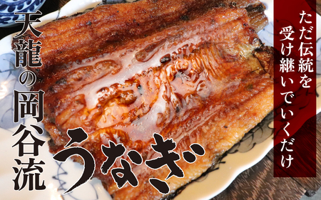 うなぎの蒲焼（真空パック）2人前（約400g）