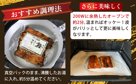 うなぎの蒲焼（真空パック）2人前（約400g）