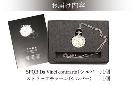 懐中時計 SPQR Da vinci contrario（逆転時計） | 腕時計 時計 ブランド ギフト プレゼント 贈り物 懐中時計 シルバー ギミックウォッチ