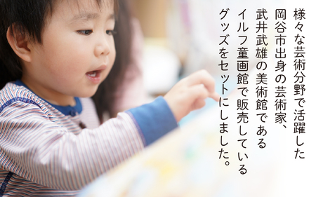 イルフ童画館　武井武雄グッズセット | 雑貨