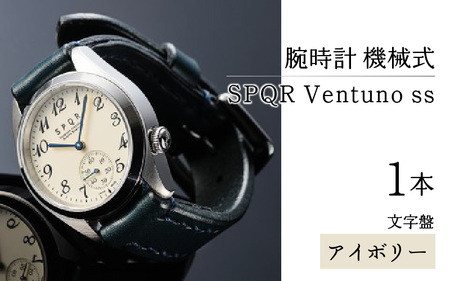 025-010　≪腕時計 機械式≫SPQR Ventuno ss（アイボリー）