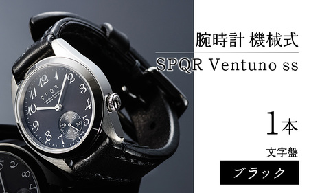 025-011　≪腕時計 機械式≫SPQR Ventuno ss（ブラック）