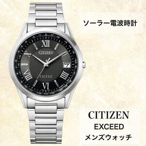 シチズンの腕時計 エクシード CB1110-61E ソーラー電波時計 【1498619 