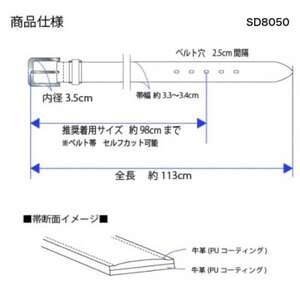 【国産】本革ビジネスベルト35mm幅(黒色)1本【1510761】