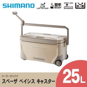 シマノ スペーザ ベイシス 25L キャスター (ベージュ) クーラー 