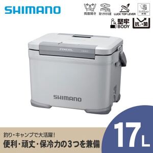 シマノ フィクセル ライト 17L (グレー) クーラーボックス【1538193】 | 長野県飯田市 | ふるさと納税サイト「ふるなび」