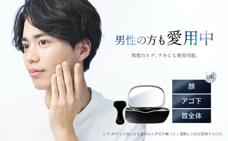 光美容器 ケノン KE-NON シャンパンゴールド | 男女兼用 髭 ムダ毛処理 長野県 飯田市