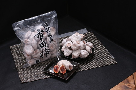 【冷凍】たくさん食べたい方に! ご家庭用 市田柿 800g × 3袋 セット | 果物 くだもの フルーツ 柿 干し柿 干しがき 干柿 おやつ お菓子 ドライフルーツ 国産 長野県 信州 南信州 飯田市