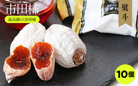 のし付き 幻のカルピスバターを使った逸品 市田柿 ミルフィーユ 3本 セット | 果物 くだもの フルーツ 柿 かき デザート お菓子 カルピス バター 長野県 信州 南信州 飯田市